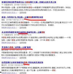 网红头条爆料视频大全,热门视频大全幕后故事大曝光 第2张 网红头条爆料视频大全,热门视频大全幕后故事大曝光 第2张