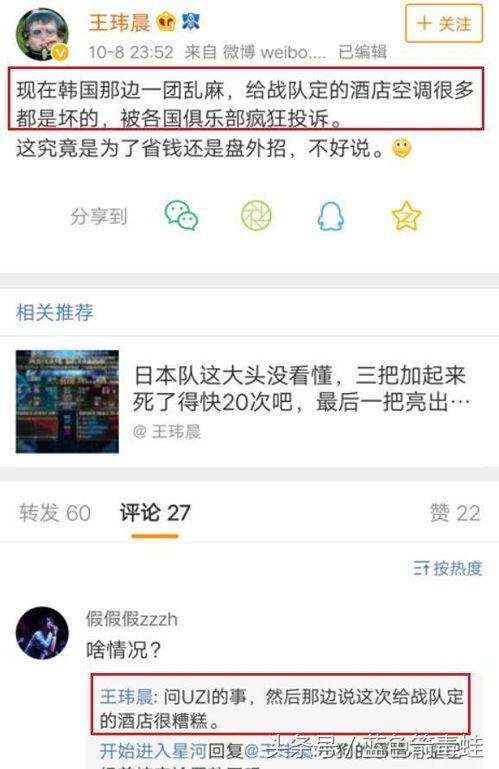 体育博主爆料视频,独家爆料视频背后的精彩瞬间 第3张 体育博主爆料视频,独家爆料视频背后的精彩瞬间 第3张