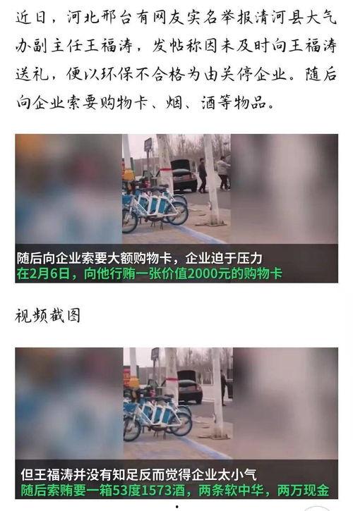官官爆料视频,事件背后惊人真相