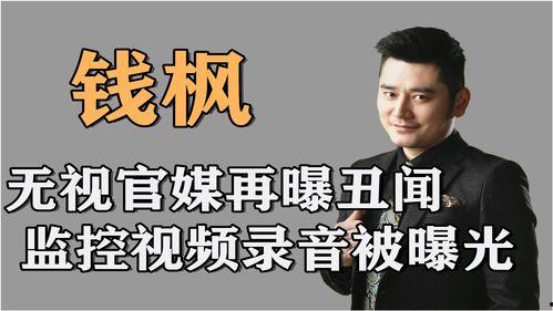 官官爆料视频,事件背后惊人真相 第2张 官官爆料视频,事件背后惊人真相 第2张