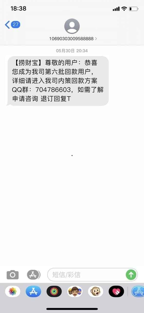 捞财宝最新爆料,揭秘平台动态与未来布局