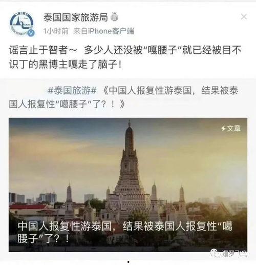 泰国旅游博主爆料视频,真实旅行幕后故事  第2张