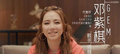 娱乐吃瓜君邓紫棋,娱乐吃瓜界的“瓜王” 第3张 娱乐吃瓜君邓紫棋,娱乐吃瓜界的“瓜王” 第3张