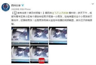 华西家长爆料新闻视频播放,新闻视频引发热议,真相究竟如何? 第2张 华西家长爆料新闻视频播放,新闻视频引发热议,真相究竟如何? 第2张