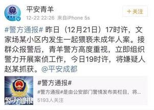 华西家长爆料新闻视频播放,新闻视频引发热议,真相究竟如何? 第3张 华西家长爆料新闻视频播放,新闻视频引发热议,真相究竟如何? 第3张