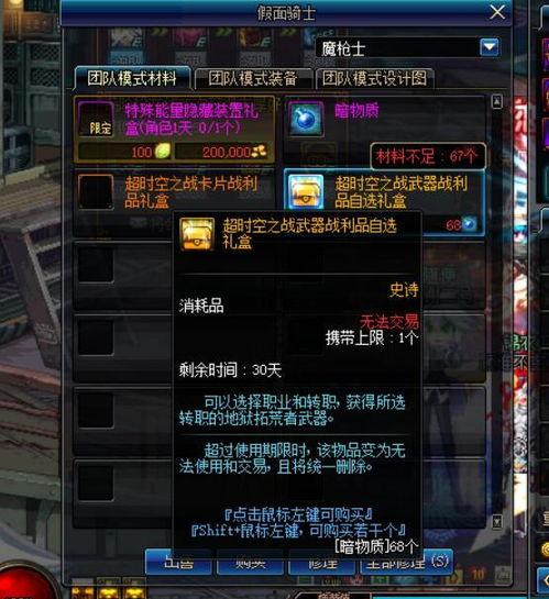 副本材料最新爆料,副本材料最新爆料,带你走进未知世界 第3张 副本材料最新爆料,副本材料最新爆料,带你走进未知世界 第3张