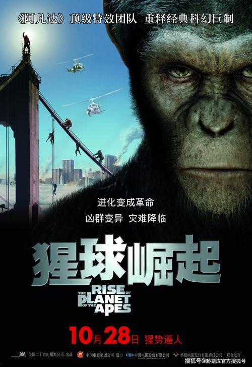 猩球觉醒在线观看,人类与猿类的未来对决  第3张