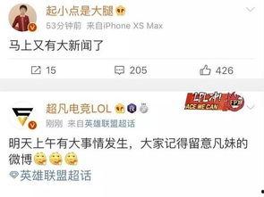 大八卦最新爆料新闻,娱乐圈最新重磅爆料,真相令人震惊! 第3张 大八卦最新爆料新闻,娱乐圈最新重磅爆料,真相令人震惊! 第3张