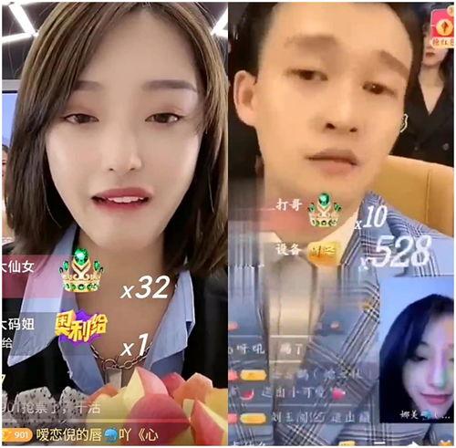 娜美爆料仙家视频,揭秘仙界秘闻  第3张