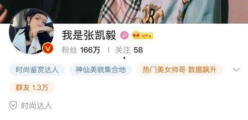 张凯毅爆料医美视频播放,视频播放引发热议