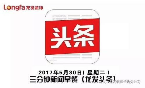 林州爆料新闻头条网最新,最新热点事件追踪，揭秘背后真相  第3张