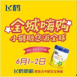 飞鹤最新爆料视频,行业内幕大曝光！  第2张