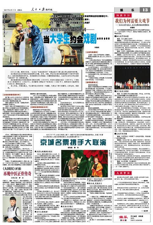 长春新闻线索爆料有奖,奖金等你来拿！  第2张