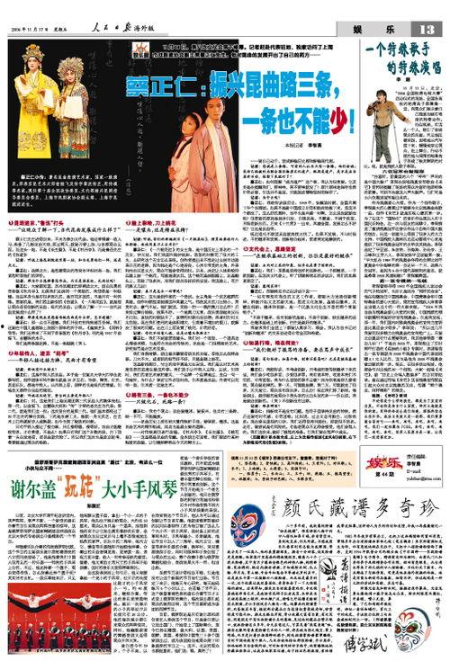 长春新闻线索爆料有奖,奖金等你来拿！  第3张