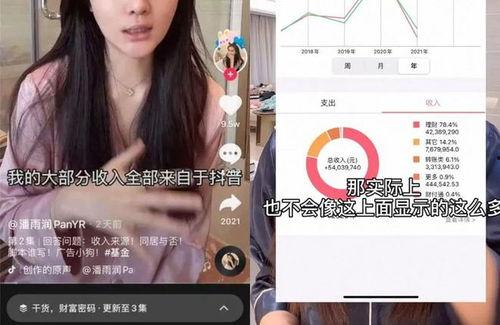 抖音女粉丝爆料视频,揭秘网红幕后真相 第3张 抖音女粉丝爆料视频,揭秘网红幕后真相 第3张