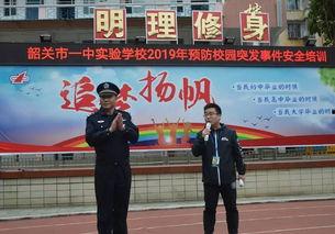 韶关学院爆料事件最新情况,最新进展与调查结果揭晓 第2张 韶关学院爆料事件最新情况,最新进展与调查结果揭晓 第2张