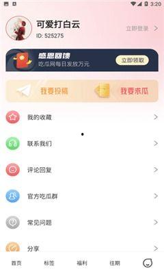 吃瓜爆料视频教程下载,轻松掌握下载技巧