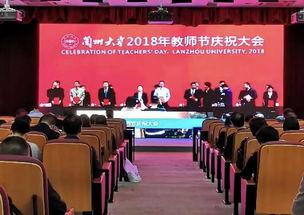 兰州大学最新老师爆料,最新教师爆料揭示校园真相” 第2张 兰州大学最新老师爆料,最新教师爆料揭示校园真相” 第2张