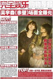 八月娱乐八卦爆料在线观看,独家爆料,精彩瞬间在线揭秘 第3张 八月娱乐八卦爆料在线观看,独家爆料,精彩瞬间在线揭秘 第3张