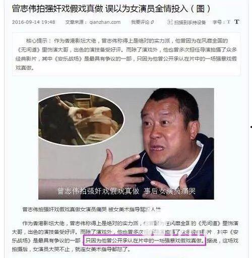 扒叔爆料曾志伟视频播放,曾志伟视频播放引发热议  第3张