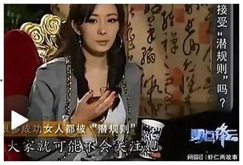 娱乐圈内幕大爆料  第2张