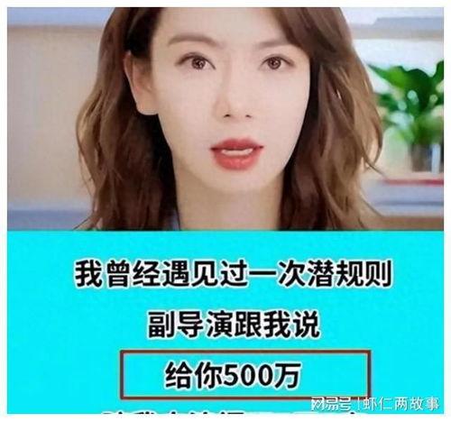 娱乐圈内幕大爆料  第3张