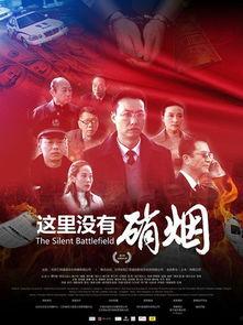 这里没有硝烟在线观看,揭秘这里没有硝烟的在线观看之旅