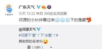今日爆料广东,揭秘背后惊人真相! 第2张 今日爆料广东,揭秘背后惊人真相! 第2张
