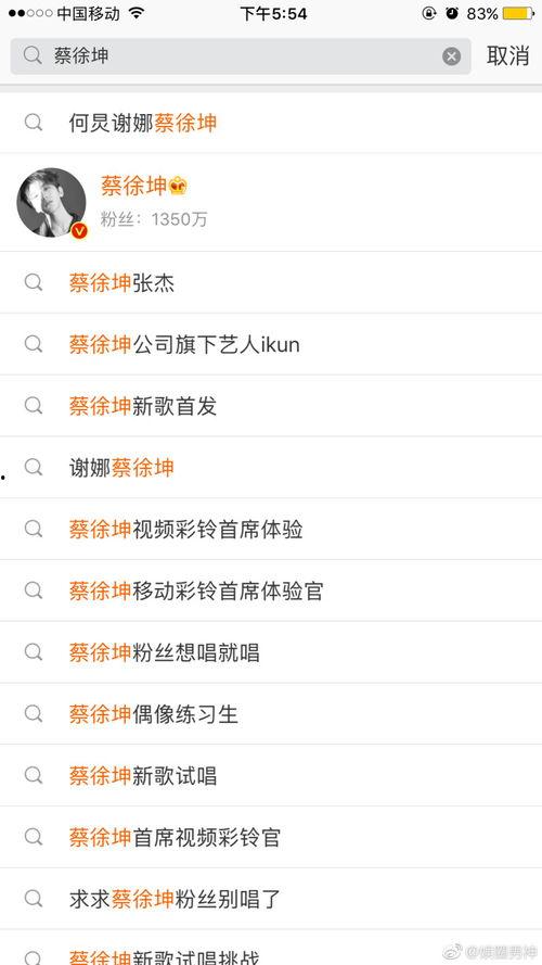 蔡徐坤爆料微博视频大全,独家爆料背后的故事 第2张 蔡徐坤爆料微博视频大全,独家爆料背后的故事 第2张