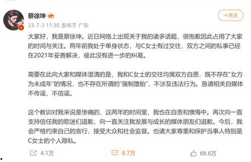 蔡徐坤爆料微博视频大全,独家爆料背后的故事 第3张 蔡徐坤爆料微博视频大全,独家爆料背后的故事 第3张
