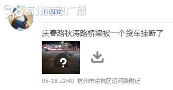 杭州事件大爆料视频播放,视频揭秘惊人内幕  第2张