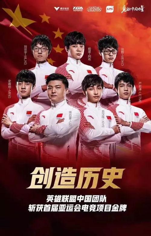 亚运会中国队爆料视频,爆料视频带你领略精彩瞬间 第3张 亚运会中国队爆料视频,爆料视频带你领略精彩瞬间 第3张