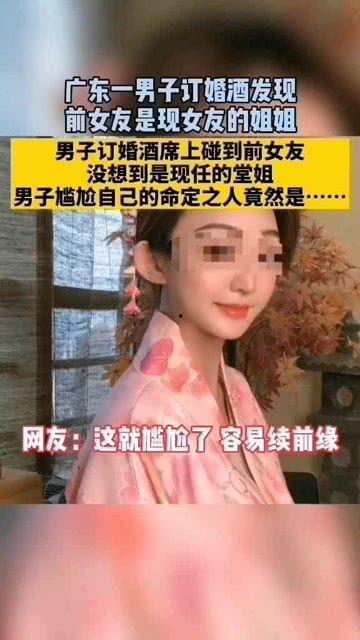 男网友爆料前女友视频,网友热议真相揭晓 第2张 男网友爆料前女友视频,网友热议真相揭晓 第2张