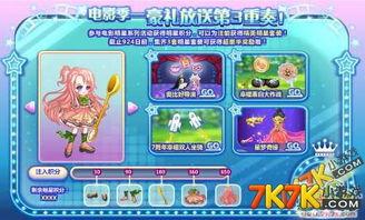 奥比岛2025年最新爆料,梦幻新篇章，揭秘未来奇幻世界  第2张