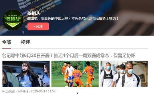 记者土豆爆料是真的吗视频,记者土豆爆料真相揭晓  第3张