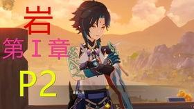 原神留云最新爆料,原神神秘角色即将揭晓，全新爆料引玩家热议  第3张