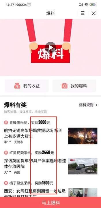 怎样爆料视频赚钱呢,轻松实现财富增长