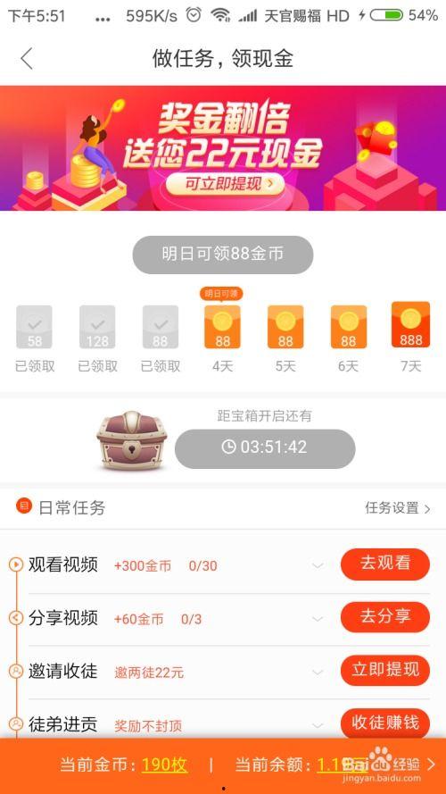 怎样爆料视频赚钱呢,轻松实现财富增长 第2张 怎样爆料视频赚钱呢,轻松实现财富增长 第2张