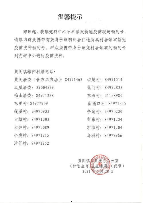 石塘镇最新爆料信息公布,揭秘神秘事件背后的真相  第3张