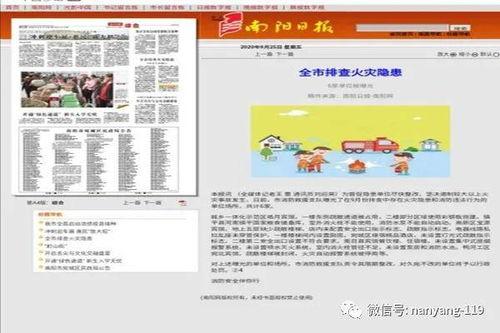 网络新闻媒体爆料,揭秘某事件背后惊人真相