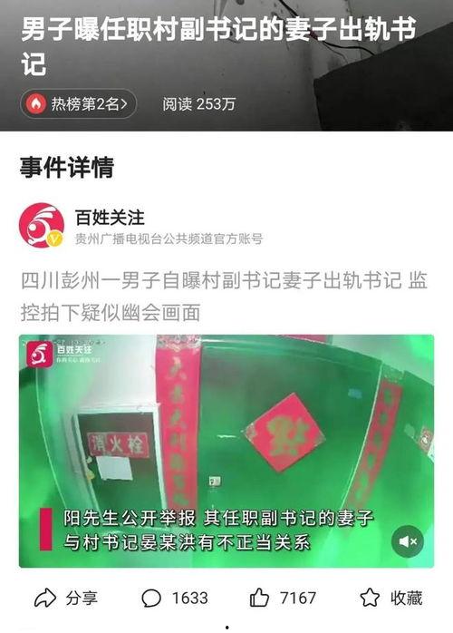 近期婚外情男性爆料视频,揭秘男性出轨背后的真相  第2张