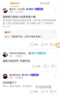 钱佳最新爆料消息,揭秘娱乐圈惊人内幕