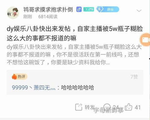 钱佳最新爆料消息,揭秘娱乐圈惊人内幕  第2张