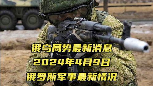 俄国最新爆料信息,揭秘神秘事件背后真相