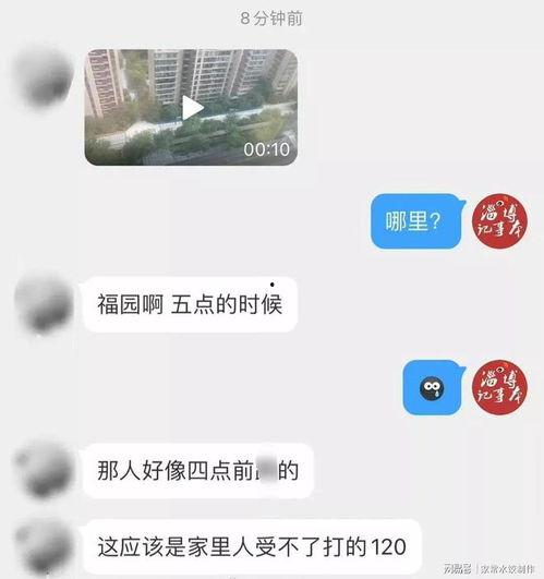 淄博最新爆料消息视频,视频揭秘城市新动态  第2张