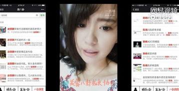 娱乐圈直播爆料赵丽颖,娱乐圈的真相与美好