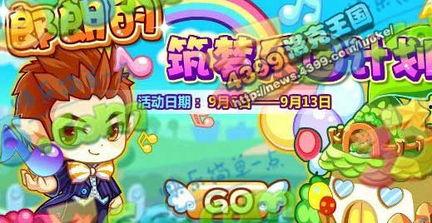 洛克王国充值最新爆料