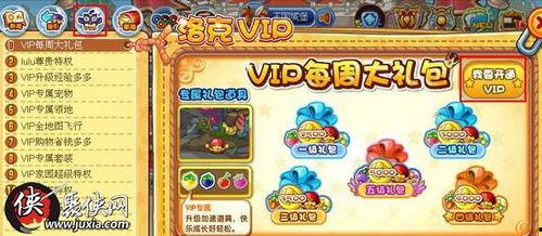 洛克王国充值最新爆料  第2张