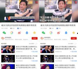 最新爆料热点事件视频大全,热点事件视频大全深度解析  第3张