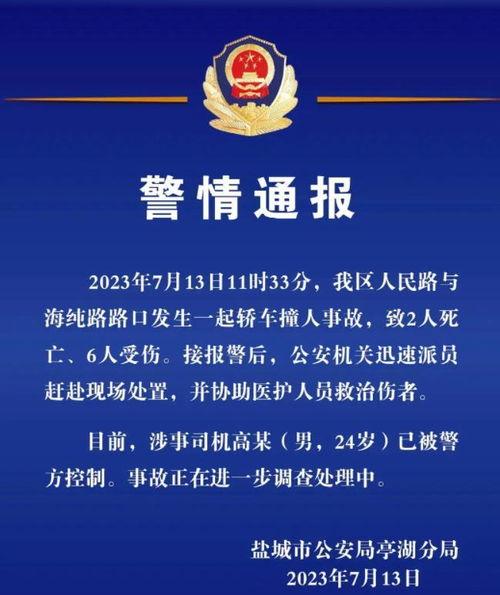 江苏今日爆料盐城事件,江苏盐城最新爆料引关注 第1张 江苏今日爆料盐城事件,江苏盐城最新爆料引关注 第1张